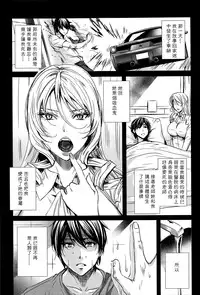 [Fei] Kyuuketsu Jokyoushi No Kenzoku Seikatsu ~ Lesson with Vampire ~ [Chinese]