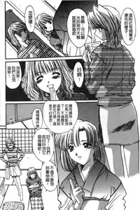 [Yuuki] Realize [Chinese]