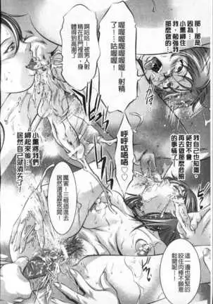 The Son of Truth of the Undead Slaves