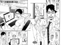 [Seika] Kare no Kiraina Seito ni Tsuite. [Digital]