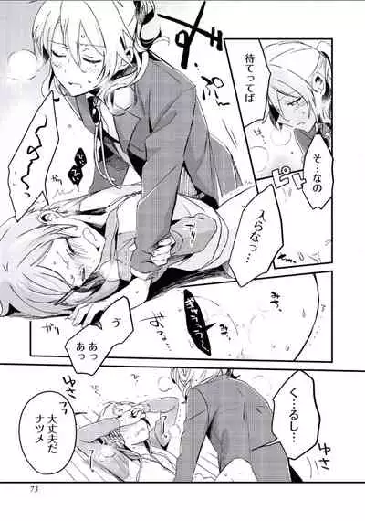 [Tsumumi] Boku to Issho ni [Digital]