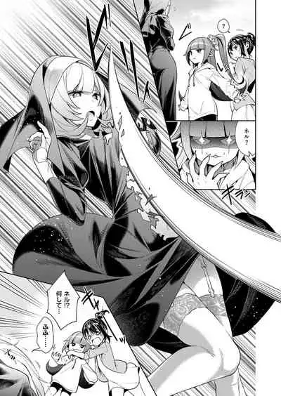 Yokubou Pandora Yokubou 1-15