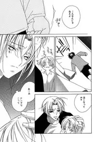 [Sakura Ashika] Ano Ko to Boku to Ano Hito to