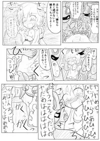 [ちゅーさ] ポケ擬くすぐり漫画まとめ