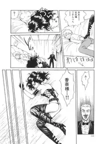 [Arou Rei] Dokidoki Sasete