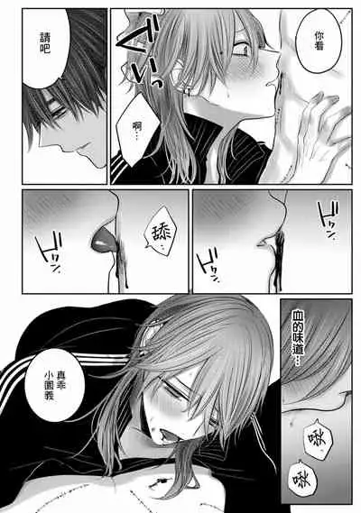 Kuroe to Mesu no Sono | 黑江和雌之园 Ch. 1-3