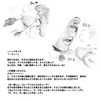 [pink-noise (Mizuiro Megane)] Mama Shot-ime - Biopanic Hen