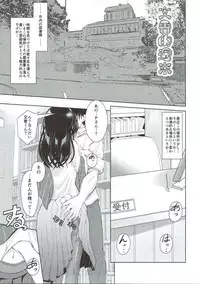 (C86) [P! (Kusugano, Kurukuru)] Ayame no Kikaku (THE IDOLM@STER CINDERELLA GIRLS)