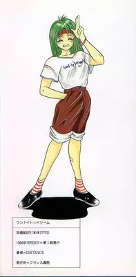 [DISTANCE] One Night Dream