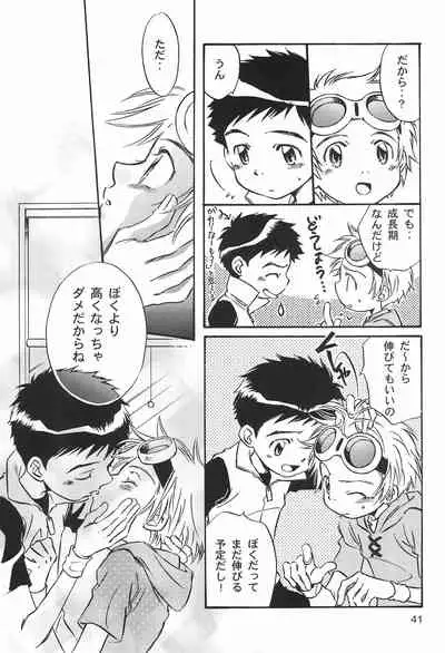 (C61) [anti-knock, MARIJUANA PICKERS, Deko Tamiya (Various)] WILD CUBE (Digimon Tamers)