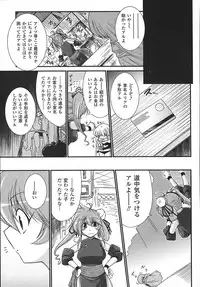 [Oohashi Takayuki] World is mine