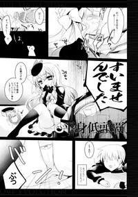 (COMIC1☆6) [hlz (Sanom)] Love Evolution (Aquarion Evol)
