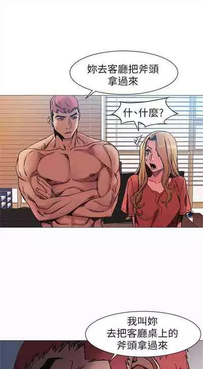 [週五] [洋世 & 經文旗] 衝突 1-99 官方中文（連載中）