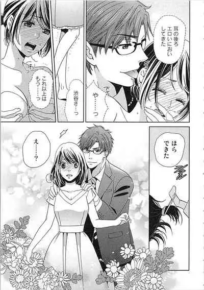 24 Jikan Ikippanashi! Nurechau Shanai Monitor