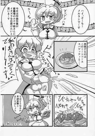 Touhou ShokuSe Goudou