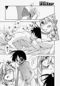 Comic Megastore 2004-05