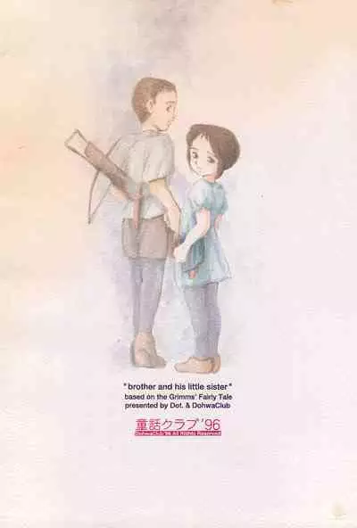 Tousaku Douwa-shuu 5.0 Ani to Imouto