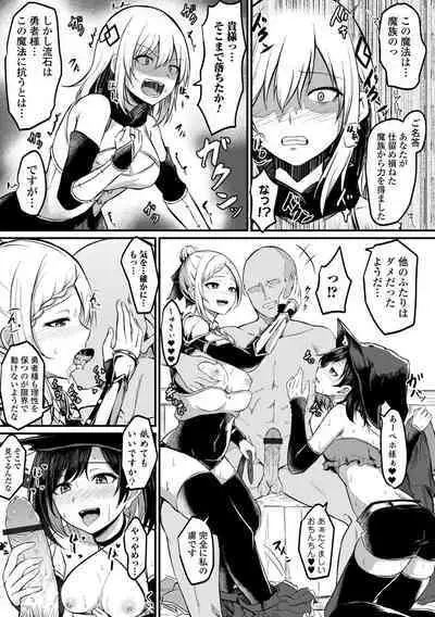 Kyousei! Oshioki Time Vol. 08