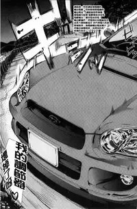 [Yabitsu Hiro] Car Life Car Sex | 車上性生活 車內翻雲覆雨 [Chinese]