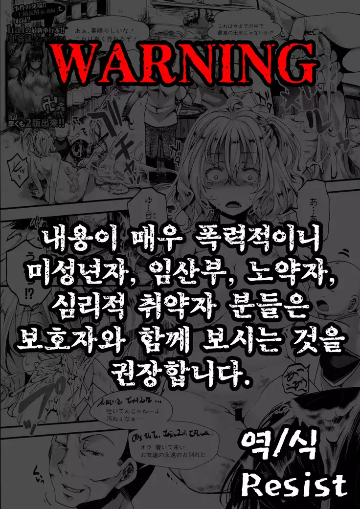 土崩瓦解 -我壊-