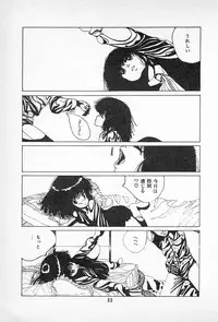 [Imazaki Itsuki] Tanpopo Cha de Chome Shimasho