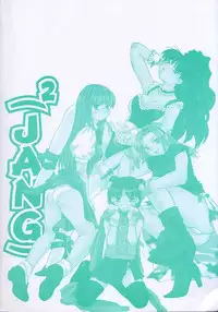 [Amanatsu Makoto] Jang jang