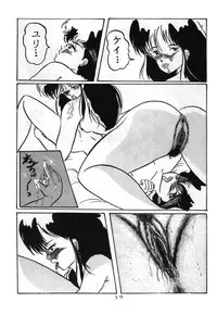 (C32) [V-MAX Henshuubu (Sakura Hisami)] Momoiro Zatsuon - Pink Noise (Dirty Pair)