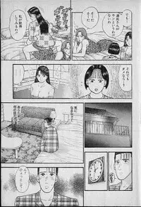 [Murao Mio] Virgin Mama Vol.8