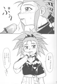 (C65) [Great Dadan (Seijirou Kagechika)] Kani-san 2 (Tenchi Muyou!)