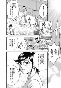 [Hidemaru] Mo-Retsu! Boin Sensei (Boing Boing Teacher) Vol.3