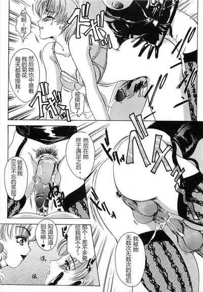 T.S. I LOVE YOU chapter 14