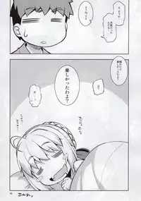 (C88) [RUBBISH Selecting Squad (Namonashi)] RE 22 (Fate/Stay Night)