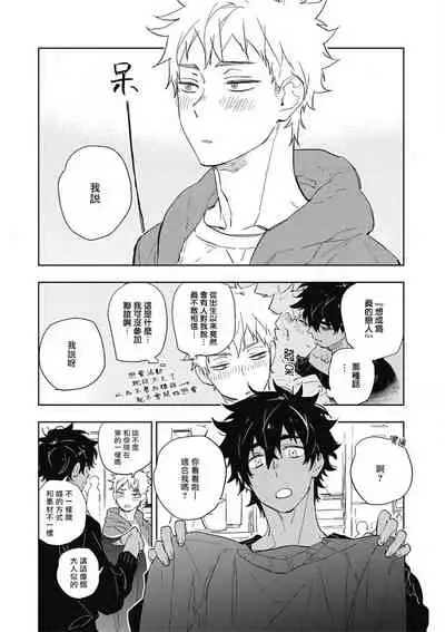 Kimi to Oishii Ai no Kotonoha | 与你一起享用的美味情话