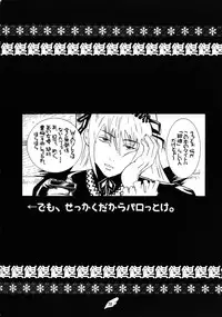 [Strawberry] Suiginton (Rozen Maiden)