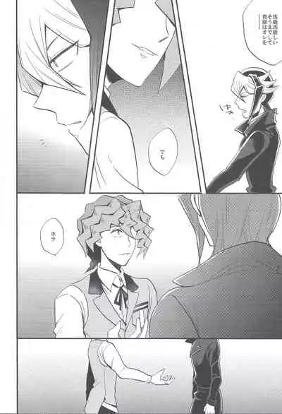 Shin'nozō o egura sete kure