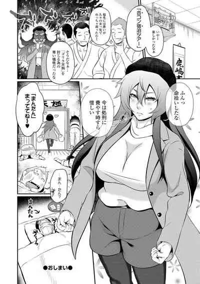 COMIC Shigekiteki SQUIRT!! Vol. 16 [Digital]