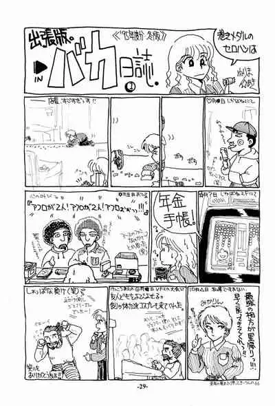 (C49) [Unknown (Various)] Iro Ero Teen