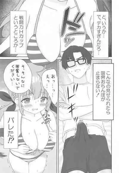 Itadaki Cosplayer Aqua to Nakayoku Shiyo Hen