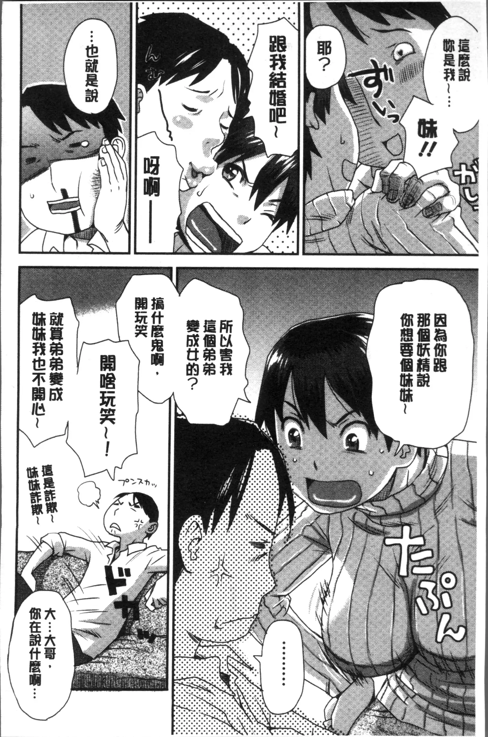 Ikasete Ona Time - I'm coming! Masturbation Time.