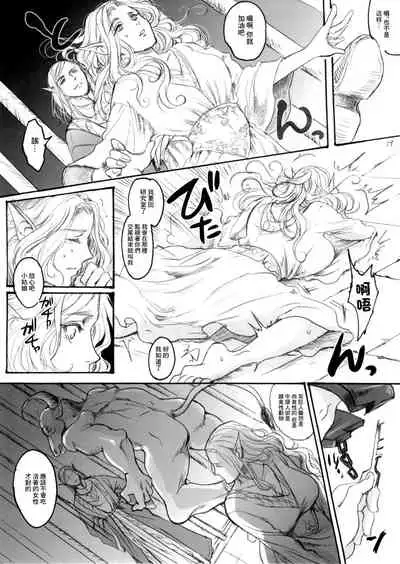 (C89) [Flieger (Ten)] Seishokusha [Chinese] [未名汉化组]