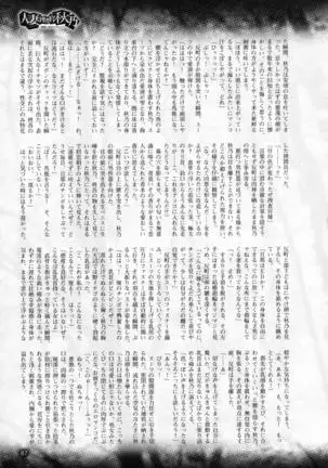 2D Dream Magazine 2016-08 Vol. 89