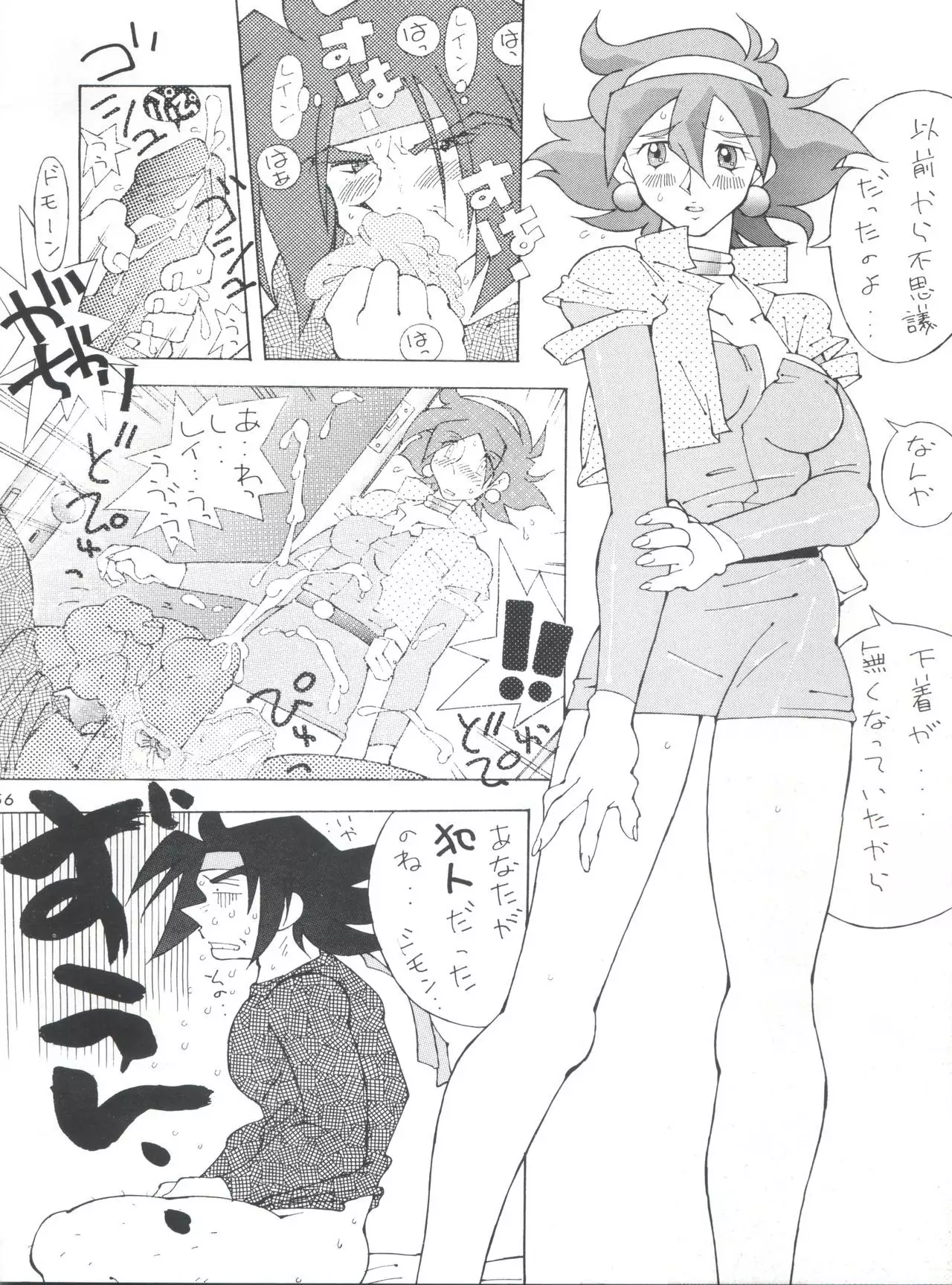 Fushichou 04 Trust You Forever