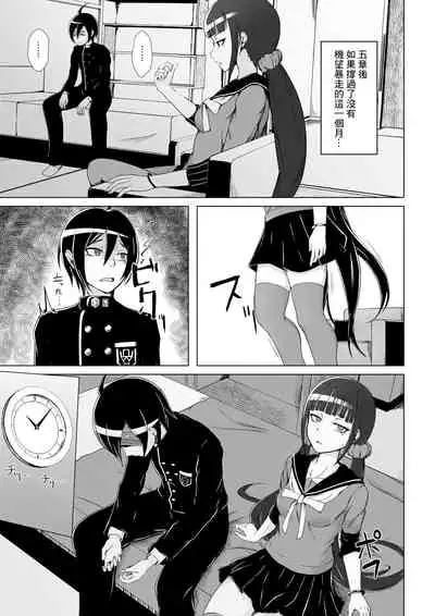 Yoru Jikan ￮￮△