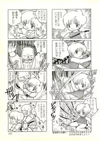 [Uchiyama Aki] Ecchi Gumi Chihiro