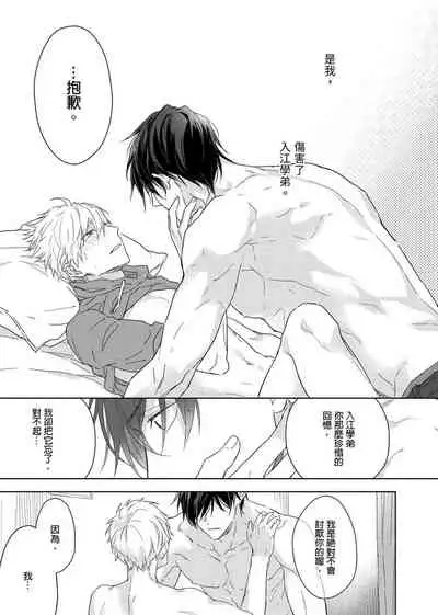 [Nabara shou ko] MUSCLE PARADISE | 肌肉天堂 [Chinese] [Decensored] [Digital]