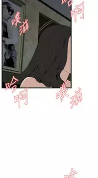 Take a Peek 偷窥 Ch.39~58 [Chinese]中文
