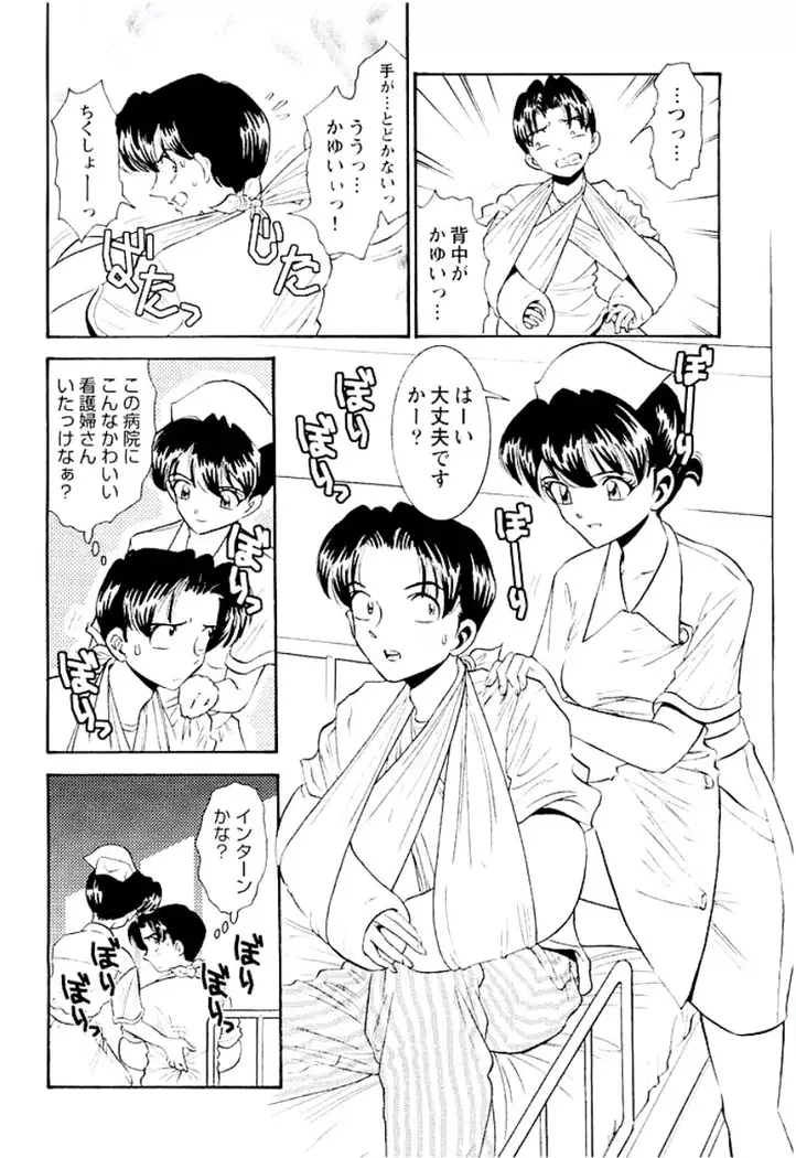 Ban Bee Na Totsugeki Sexy Hen