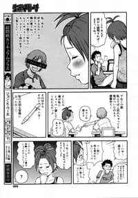 COMIC 0EX Vol. 20 2009-08