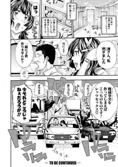 Onee-san to Ase Mamire