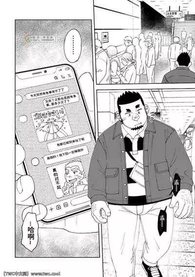 [Maru Tendon] Mousou George-san Shishido-kun no Baai [Chinese] [中国翻訳] [同文城]